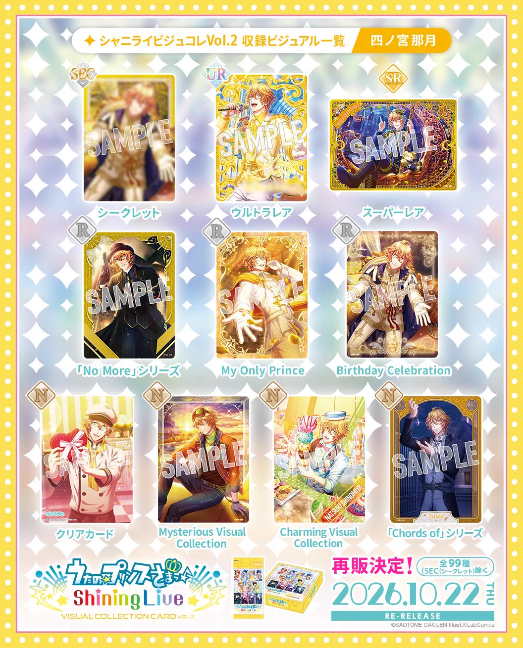 うた☆プリ Shining Live情報 公式 on X: 