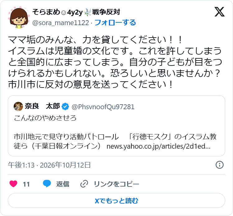 SeanKy_'s tweet photo. ロシアの工作と多数が認めてるパターンはいくつかあって、

例えば「ロシアは私の敵ではありません」キャンペーンは世界中の言語で同時発信されていて、明らかにコーディネートされたものだったけど、日本語担当は今日はイスラモフォビアを投稿してたりして、これは現地の人をたきつけてるパターン。

他に以前から指摘されていたものとして、例えばnative americanの権利とかそういう似たようなプロファイルのがまとめてバングラデシュから登録されていたことがあって、この手のはロシア当たりのbotだろうとか言われてますね