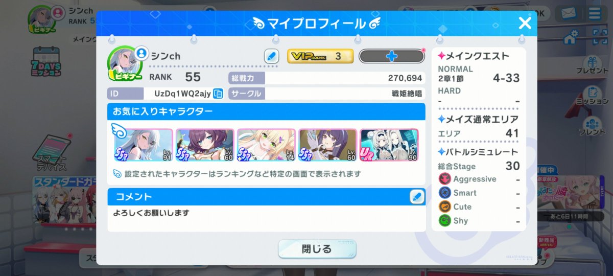 mPy1hR3Lv35TgTU's tweet photo. マブガルやってます。フレンドさんいないのでフレンドになってくれる方どうかよろしくお願いいたします。マブガルやってる方フォローします。
#マブガル
【UzDq1WQ2ajy】 https://t.co/Mpl0BrFAVe