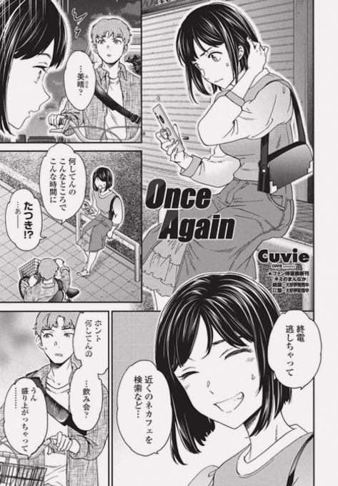 maryalves8's tweet photo. 男女の間に、友情なんてものは最初から存在しなかった

1/4 https://t.co/UcmBks6H4Y