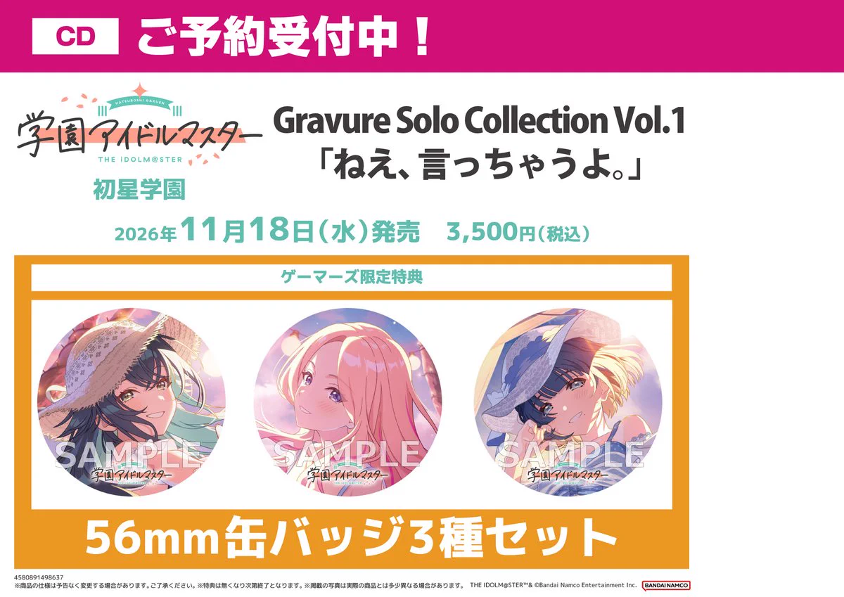 ゲーマーズ名古屋店 on X: 