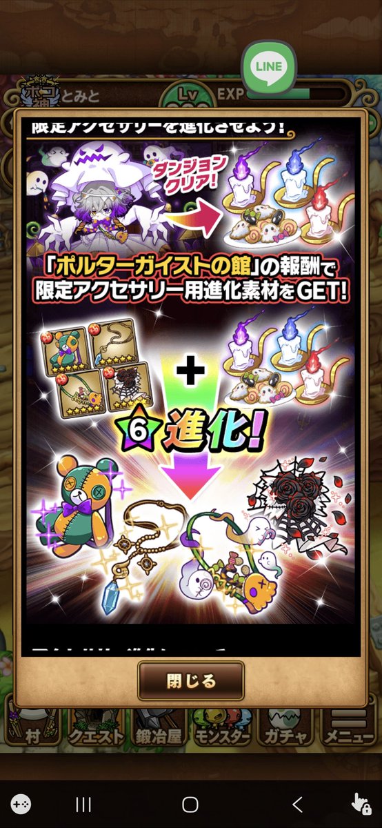 tomito1017's tweet photo. ポコダンハロウィンイベで復帰した。かわいすぎ https://t.co/LnOX5iIcKh