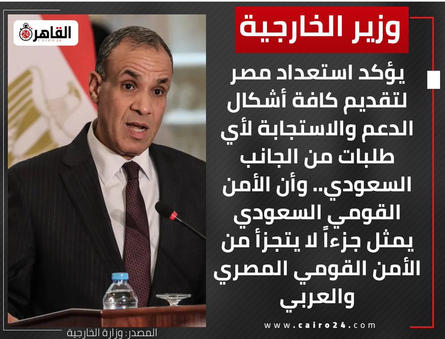 Hussein__Hassan's tweet photo. #السعودية #مصر_ارض_القوة_والسلام https://t.co/SInhaRLpO6