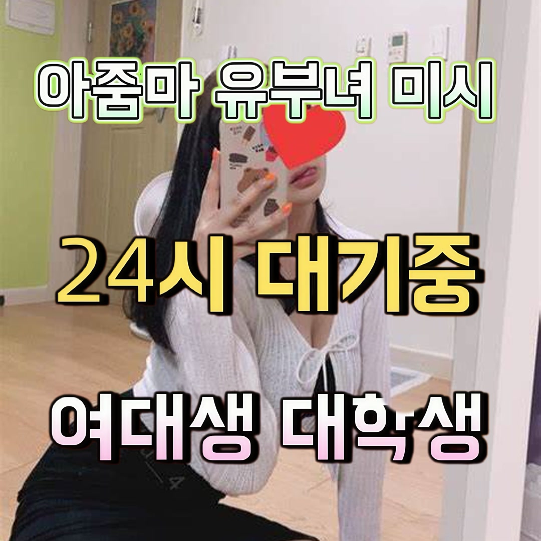 AnaBarrettucod's tweet photo. 🎷 #김제 #김제ㅈㄱ #김제조건
ㅈㄱ해요 외로운 오빠양~

ㄹr 인 xxx116

#오프 #ㄱㄷ #ㅁㄴ #조건 #맘눌뎀  #섹트 #페이만남 #ㅍㅇㅁㄴ #일탈 #가슴 #오피 https://t.co/j21YGqro5j