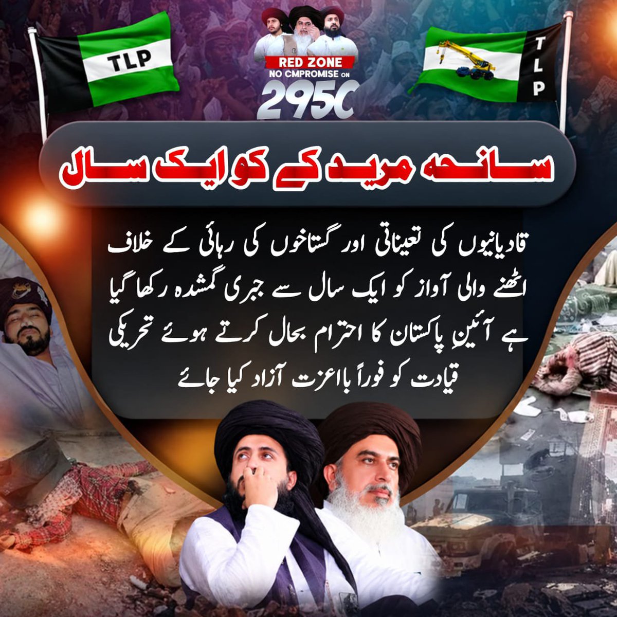 JRM_JavedRaza72's tweet photo. @WWM_TLP پوسٹ نمبر 271

قادیانیوں کی تعیناتی اور گستاخوں کی رہائی کے خلاف
اٹھنے والی آواز کو ایک سال سے جبری گمشدہ رکھا گیا
ہے آئینِ پاکستان کا احترام بحال کرتے ہوئے تحریکی
قیادت کو فوراً باعزت آزاد کیا جائے

Release Saad Rizvi
#مریدکےمیں_قتل_عام_کا1سال https://t.co/zzQ9Y5Egq7