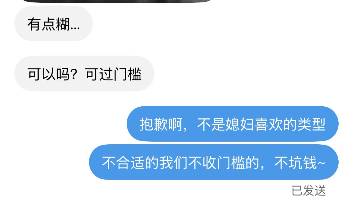 Sunjust_F's tweet photo. 说实话，根本不在乎门槛那三瓜两枣，以前也从来没收过门槛费，只是遇到的很多人，有些��件都不错，媳妇也用心去接触聊了，花了时间精力去聊，要么就是莫名其妙消失了，要么就是聊着聊着冒出来低情商无脑发言，搞得媳妇很不开心，还有就是一点基础都没有，脑子里只装黄色废料的，一来就想着约… https://t.co/wi58DStnkw