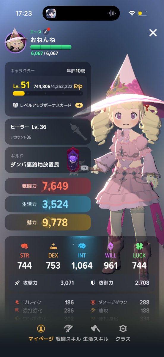nenne06_'s tweet photo. レベル50超えたけど、ヒーラーだからひとりで進めるの大変すぎる😂 https://t.co/r7RcVESXEN