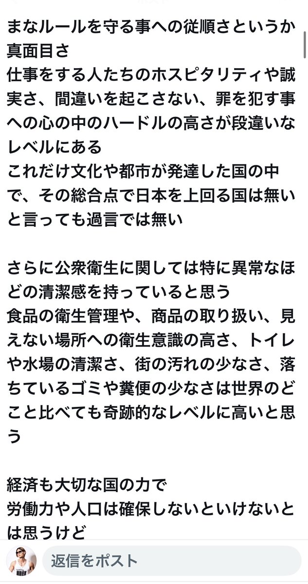 kinnikuben's tweet photo. 【武井壮という日本の病理】
①外国人の犯罪には厳格に？
言うまでもなく同じ罪で外国人の刑を重くすれば憲法14条1項違反。
一方、退去強制は刑罰ではなく、在留を認めるかどうかの処分。外国人に日本に在留する権利は憲法上保障されておらず、在留の許否は国の裁量。国籍で刑罰に差をつけられないが、在留では差がつく。
だから外国人はすでに同じ罪でも刑罰に加えて退去強制がありうる（入管法24条）。2027年4月からは、永住者でも一定の罪で拘禁���に処されれば、永住許可の取消し対象になる（入管法22条の4第1項9号）。

②「日本が日本であること」が失われる？
武井は、労働力の受入れが日本が日本であることを脅かしていると犬笛を吹きヘイトを煽っている。まるで国が無計画に外国人を入れているかのように。事実は逆。
特定技能と育成就労には分野ごとに受入れの上限がある。2026年1月23日の閣議決定で、2029年3月末までの上限は特定技能80万5,700人、育成就労42万6,200人。
上限の決め方も決まっている。分野ごとの人手不足数から、生産性向上による省人化と、高齢者・女性などの国内人材確保で埋まる分を差し引く。それでも足りない分だけを受け入れる。
外食業分野は上限を超える見込みとなり、2026年4月13日以降に受理した在留資格認定証明書の申請を不交付とした（入管法7条の2第3項・第4項）。
2025年7月には、「外国人との秩序ある共生社会推進室」が置かれた。国は計画を立て、数を管理し、上限に達すれば止めている。前提として野放図な移民政策など、どこにも存在しない。

③「難民認定や在留資格をより厳密に」
2025年、難民認定の一次審査で�����が出た9,397人のうち、難民と認定されたのは183人。約1.9%。2024年6月10日からは、3回目以降の申請者は難民と認定すべき相当の理由がない限り、申請中でも送還できる。難民認定の現場を知る橋本直子さんの指摘どおり、これ以上どこを厳密にするのか。
永住許可も甘くない。素行善良と独立生計が法律上の要件で（入管法22条2項）、原則10年の在留が必要。そのうち5年以上は就労資格か居住資格での在留が求められ、技能実習と特定技能1号の期間はこの5年に数えられない。誰でも日本に定住できるわけではない。

④治安
2025年に検挙された来日外国人は12,777人。ピークの2004年の21,842人から4割減った。在留外国人が過去最多を更新し続ける中でだ。
在留資格別で最も多いのは、技能実習先から失踪して不法残留になった人だ（1,733人）。
在留者数は技能実習44.9万人、特定技能33.6万人と大差ないのに、検挙は技能実習経由2,812人、特定技能経由626人と4倍以上の開きがある。違いは、転職できるかどうか。
つまり治安を壊すのは国籍ではなく逃げ場のない制度。だから国は技能実習を廃止し、本人の意向による転籍を認める育成就労に切り替える（2027年4月1日施行）。治安を壊していたのは「外国人に厳しく」していた違法な事業者＝日本人。

⑤ホスピタリティ
僕は今年コペンハーゲンアムスパリバンコクアユタヤジャカルタバリに行ったがどこも口角を上げた笑顔の接客で気持ちよかった。帰国すれば、マスク越しの無表情な接客に何度も出くわす。少なくとも僕は日本のホスピタリティが別格だとは感じない。

⑥衛生
日本で働く外国人労働者は257万人（2025年10月末）。産業別の最多は製造業。特定技能1号の分野別の最多は飲食料品製造業で、2024年9月末で72,412人、全体の26.9%を占める。ビルクリーニングも特定技能の対象分野。
武井が誇る食品の衛生管理も、トイレの清潔さも、すでに外国人の手を経ている。それで現に清潔な���だ。外国人の受入れと日本の清潔さを対立させる発想そのものが、現実をまるで見ていない。

⑦「民族としての高い意識」
倫理観を「民族」に帰属させた時点で、人の品性は生まれで決まる話になる。それは誇りではなく差別と同じ構造。
2002年、日本の刑法犯認知件数は戦後最多の285万件超え。2025年は77万件。この20年余りで民族が入れ替わったわけではない。変わったのは政策と社会構造。
1970年代には韓国へのキーセン買春ツアー、1970〜80年代にはフィリピンへの買春ツアー。今も東南アジアで児童買春。日本人の血に品格が宿っているわけではない。経済成長の時期と地政学だ。
世界中の人間が、それぞれの国で正しく生きようとしている。日本人だけが素晴らしいという言葉に日本人の誇りはない。

ランペドゥーサの小説『山猫』から、「すべてをそのままに保ちたければ、すべてを変えなければならない」。

「日本が日本であること」を本気で守りたいなら、変化を恐れる言葉ではなく、変化を設計する言葉を選ばなければならない。

結局、武井壮という病理は、貧して鈍した日本列島の劣等性の裏返しである。