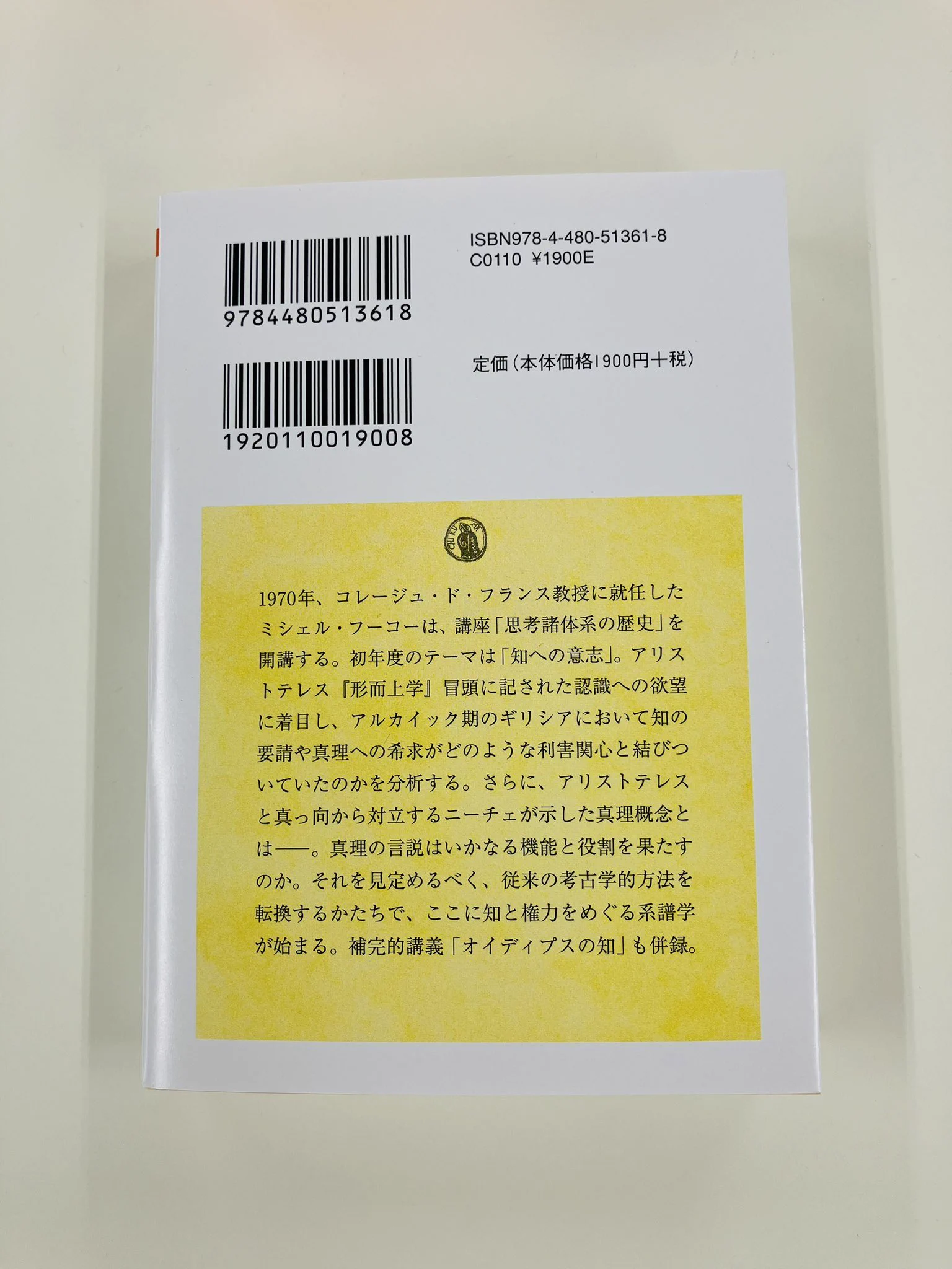 筑摩書房 on X: 