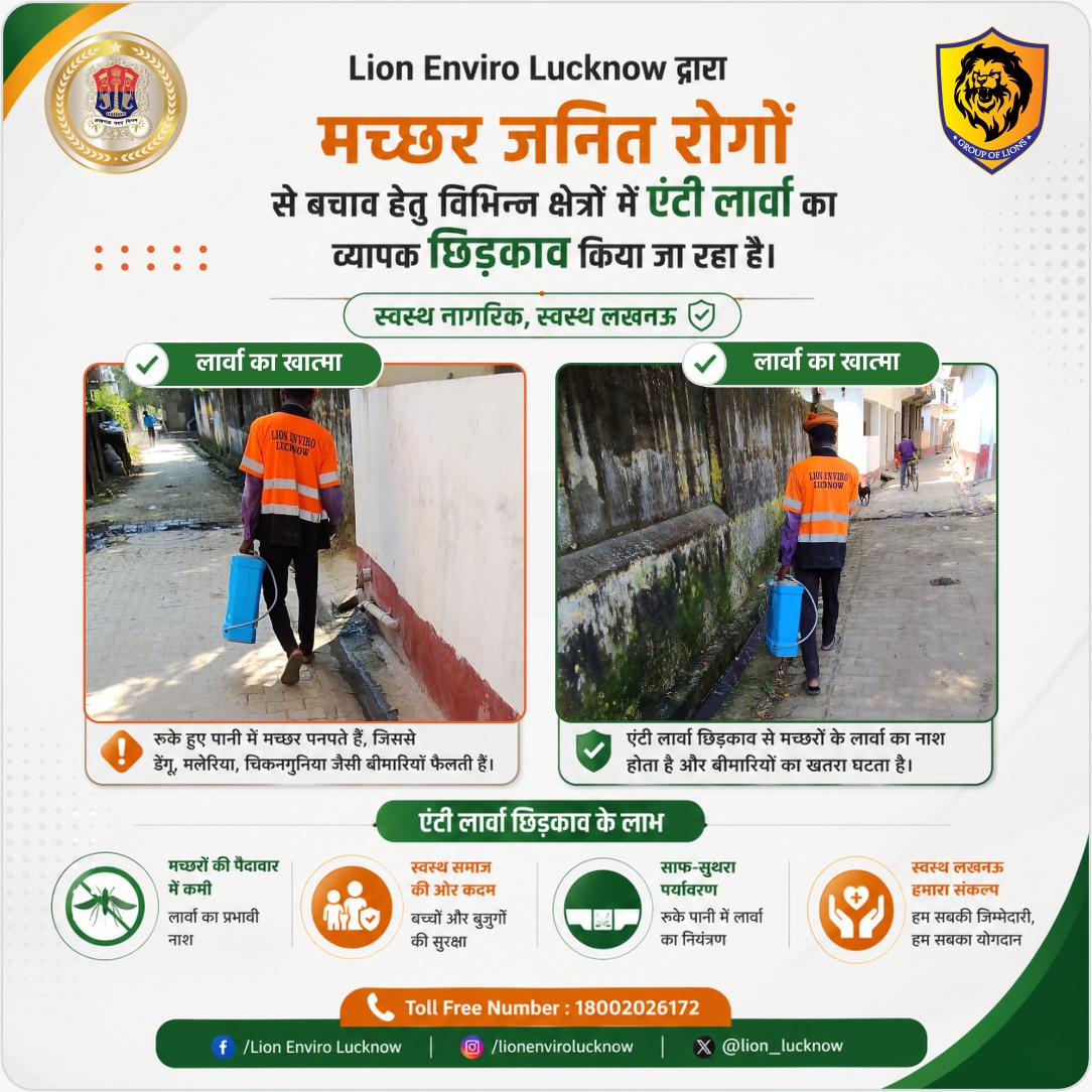 lion_lucknow's tweet photo. ULB CODE - 800951
Lion Enviro Lucknow द्वारा मच्छर जनित रोगों से बचाव हेतु विभिन्न क्षेत्रों में एंटी लार्वा का व्यापक छिड़काव किया जा रहा है।
#lucknownagarnigam #Lucknow #swachhBharatMission #sbmurban #GarbageFreeUP #reducereuserecycle #swachhsurvekshan2024 #RRR #waterplus https://t.co/m4SG8LQ7Mm