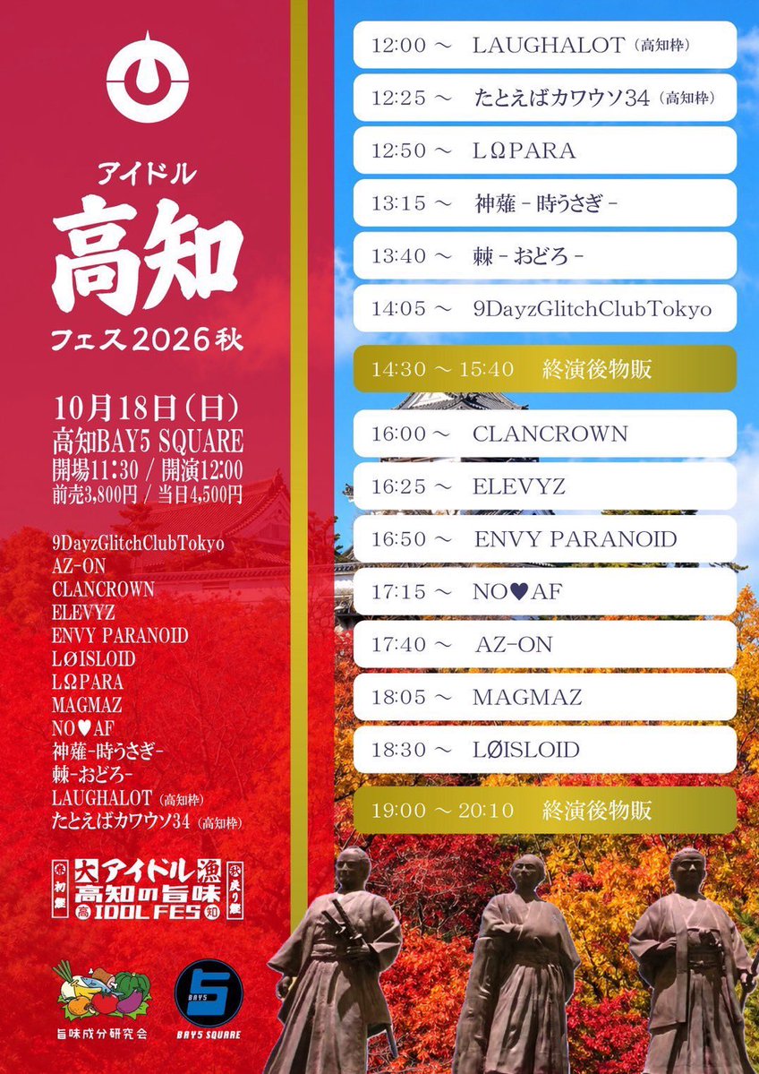 harurun_286's tweet photo. 今後の予定🗓️(10/13時点)

15日  魔法使いｻﾝ(新栄シャングリラ)
17日  えんちゃん(ナンジャーレ)
18日  NO❤︎AF(高知BAY5 SQUARE) https://t.co/l8czgkl9mv