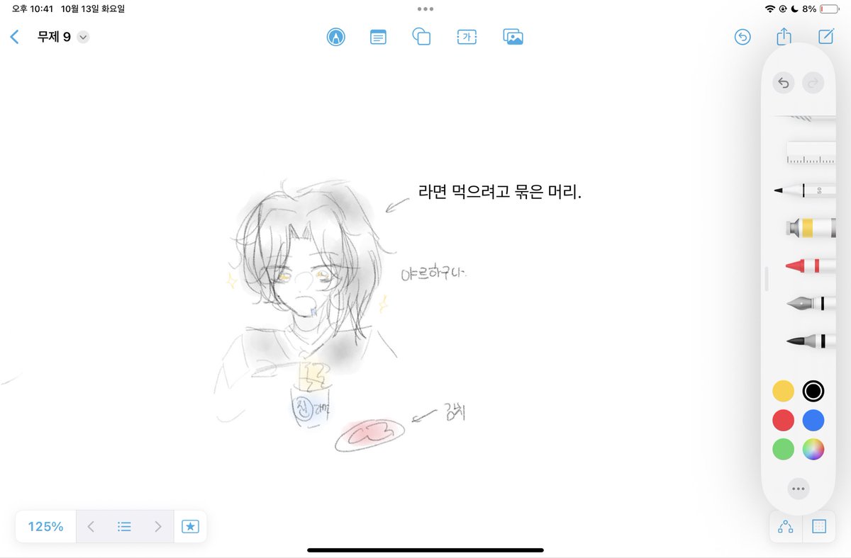 Hae_Jun_cute's tweet photo. 개인적으로 마음에드는 낙서 https://t.co/vdVwGo3jTW