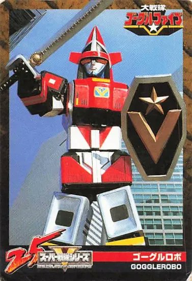 panna_tokusatsu's tweet photo. #パンナの毎日特撮

本日の作品は――

『大戦隊ゴーグルファイブ』（1982年放送）

スーパー戦隊シリーズの第6作であり、前作を上回る娯楽性を追求し、
初の明確なブラック戦士の登場や、新体操のアイテムを用いたアクションなど、
斬新な絵面が打ち出された。

内容は、本郷博士のもとに集められた五人の若者達が、
未来科学と呼ばれる最新技術でゴーグルファイブとなり、
暗黒科学帝国デスダークの侵略に立ち向かうというもので、
五人の戦いをサポートする、コンピューターボーイズ＆ガールズの存在も印象的。

後楽園球場がせり上がってゴーグルシーザーが発進する描写や、
ロボに乗るのは三人だけという設定、
また、敵側も、序盤では怪人と巨大戦力のデザインが異なるなど、
巨大戦においても目新しい要素が取り入れられている。

春田純一さん演じるブラックの黒田官平や、
大川めぐみさん演じる紅一点の桃園ミキは、視聴者から高い人気を獲得し、
この頃から、戦隊シリーズが大人の特撮マニアにも注目され始めたと言われている。
本作は、後半では常時20％の視聴率をマークする人気番組となり、
シリーズの定番化を盤石のものとしたのだった。
