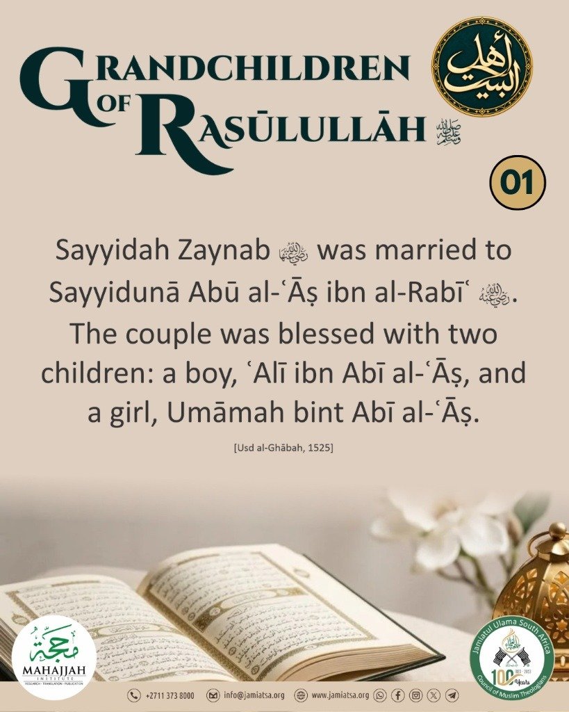 Jamiatsa's tweet photo. Grandchildren of Rasūlullāh ﷺ | The Children of Sayyidah Zaynab (RA) and Sayyidunā Abū al-‘Āṣ (RA) https://t.co/eN3HsO55pZ