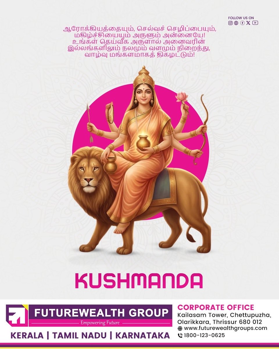 futurewealthofc's tweet photo. The Divine Radiance of Creation and Abundance. 🌺
On the fourth day of Navratri, we seek the blessings of Goddess Kushmanda, the divine source of energy, light, and prosperity. May her sacred grace fill every home with happiness, bless every heart with positivity, and bring peace https://t.co/L3SXXmCE7g