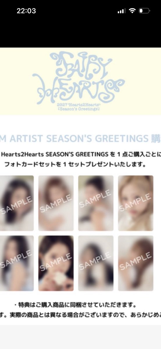 h2t_109's tweet photo. Hearts2Hearts h2h ハトゥハ Season’s Greetings 
シーグリ 共同購入 代行 交換 買取

譲    PayPayマネー

求　画像の店舗特典

ご気軽にお声がけください‼️ https://t.co/N50EOwejar