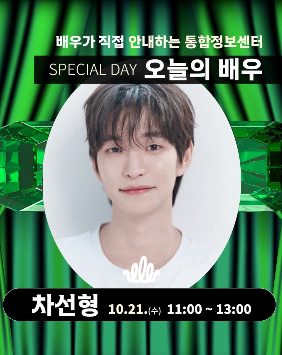 shamcha333's tweet photo. 🌟 [SPECIAL DAY | 오늘의 배우 차선형] 🌟

🚨 차선형 배우가 서울어텀페스타에 뜬다!

드라마 《비밀사이》의 주성현부터
《나는 대놓고 신데렐라를 꿈꾼다》, 《피지컬 러브캠프》까지!

한국을 넘어 중국, 일본 등 글로벌 팬들의 사랑을 받고 있는 **배우 차선형(CHA SUN HYUNG)**이 서울어텀페스타 통합정보센터에 특별 게스트로 찾아옵니다! 💚

🎭 배우가 직접 안내하는 특별한 하루!

차선형 배우와 함께 서울의 다양한 공연예술을 발견하고, 키오스크 체험을 통해 예술인도 응원하고 특별한 굿즈도 받아보세요!

📢 차선형 배우를 응원하는 글로벌 팬 여러분!
10월 21일, 서울에서 만나요!
전 세계 팬들에게도 이 특별한 소식을 공유해 주세요! 💌

📍 서울어텀페스타 통합정보센터
📅 2026. 10. 21.(수)
⏰ 11:00–13:00