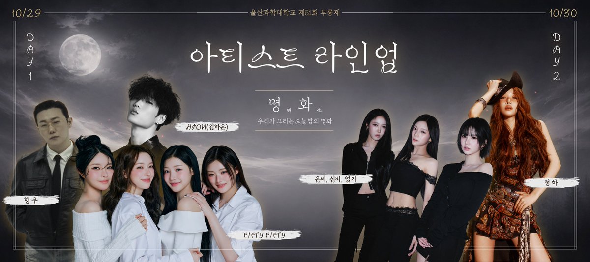 GFS_backup's tweet photo. [INFO] 261013 - Eunha, SinB, Umji to perform at the 2026 Muryong Festival 'Masterpiece' at Ulsan College on October 30th

#GFRIEND #VIVIZ @VIVIZ_official https://t.co/1fu6LQEJUY