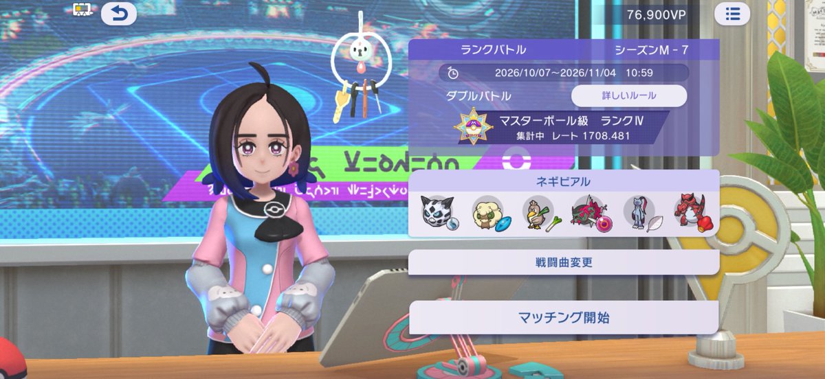 mainitiGACHA's tweet photo. ネギビアルでマスボ級昇格！
初見殺しで全てを破壊した https://t.co/vMYFMS3gXQ