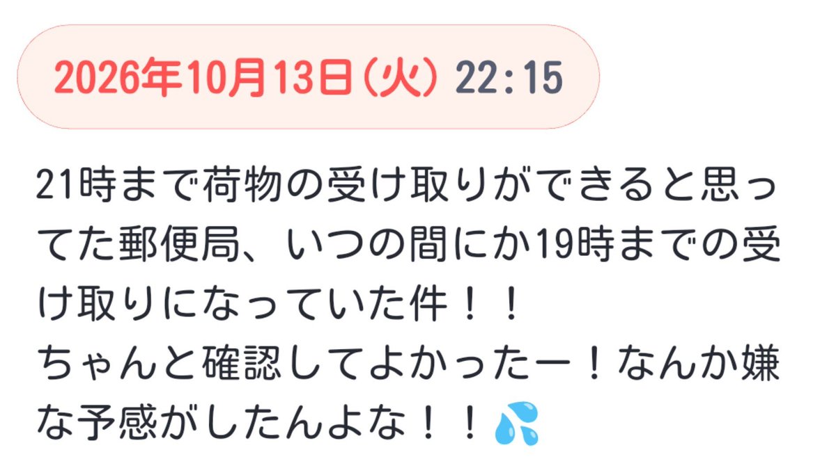 xxayaru's tweet photo. #10月13日
#日記
#ひと言日記
#あやるの日記
「21時くらいまで受け付けてはったと思うし、ご飯先に食べよーっと💕」ってしてたら完全アウトでした。あぶない。 https://t.co/J3aZnytI22