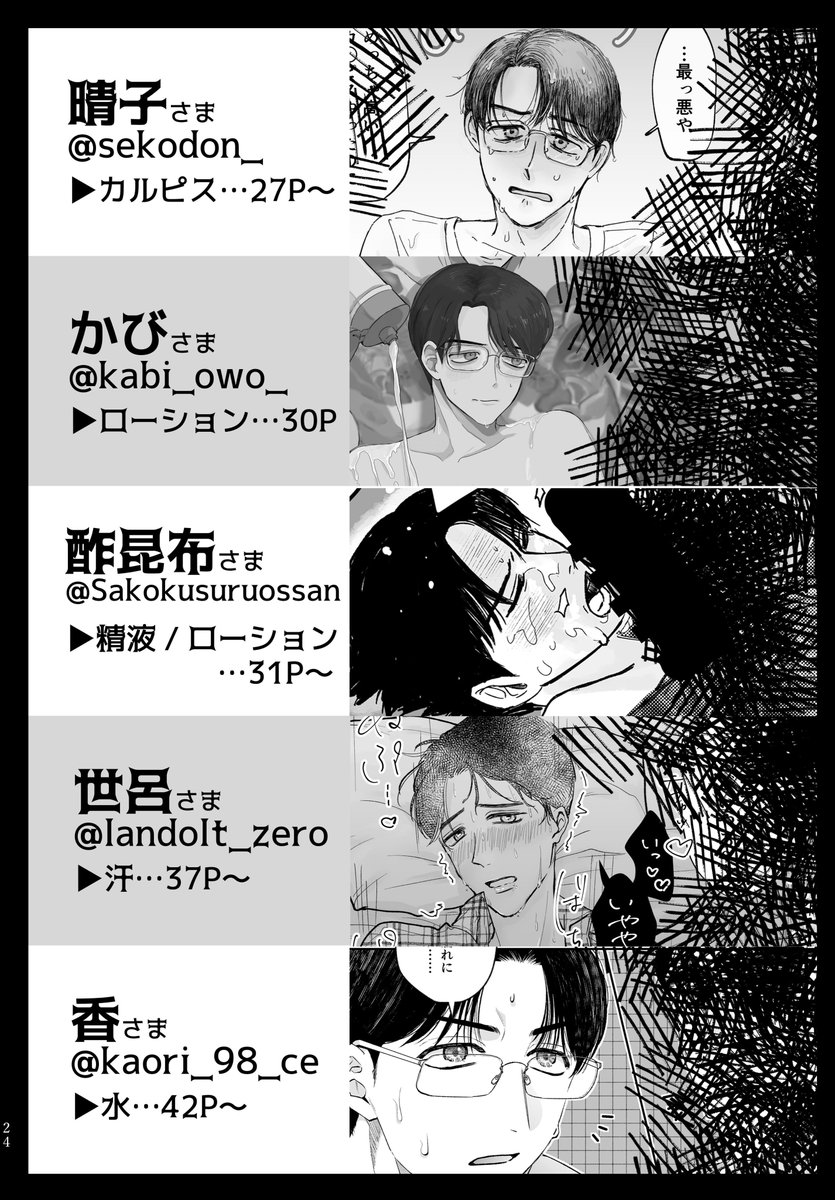 STss81xxx's tweet photo. 豪華ゲスト様✨

晴子(@sekodon_ )
かび(@kabi_owo_ )
酢昆布(@Sakokusuruossan )
世呂(@landolt_zero )
香(@kaori_98_ce )
三川そむ(@Myrrh_and_Tonka )
む(@mimo_r_ )
山雀(@sasanishiki_sya )
シュラス子(@yknk315 )
神ゴッドシン(@kyovv_ )

※敬称略にて失礼します https://t.co/IHUiWhygZJ