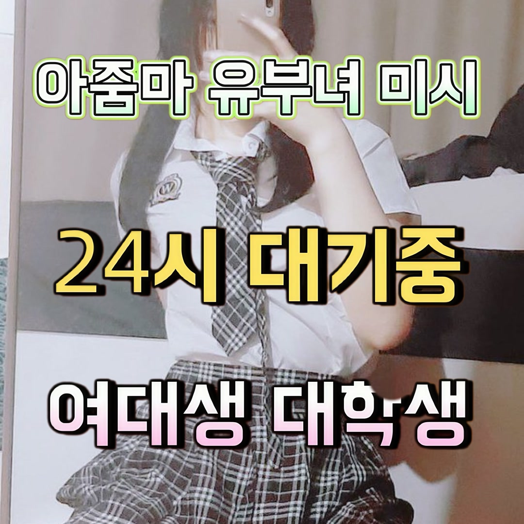 ElliePreslrc's tweet photo. ➕ #광양 #광양ㅈㄱ #광양조건
대학생 ㅈㄱ 합니당

ㄹr 인 xxx116

#ㄱㄷ #ㅁㄴ #섹트 #ㅈㄱ #오프 #조건 #ㄱㄷ #섹트 #맘눌뎀 #간단 #출장 https://t.co/E3NOKPiAfd