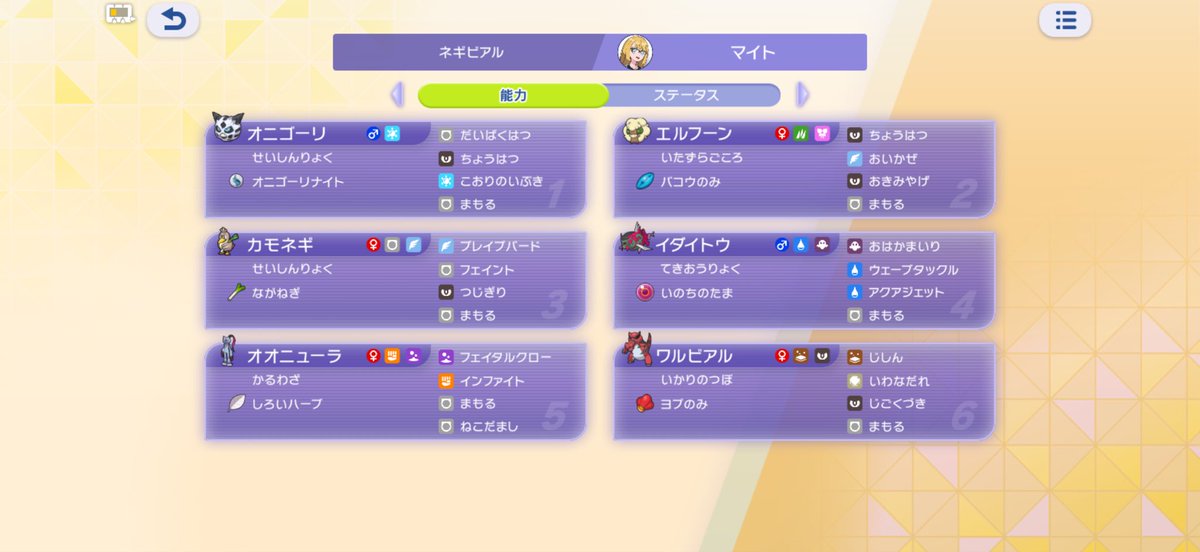 mainitiGACHA's tweet photo. 技構成と調整 https://t.co/9cdYWep2gP