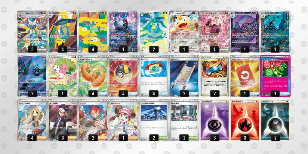 pokeca_book's tweet photo. シティリーグ10/13【火】
バトロコ　柏駅前（千葉）

優勝　ドラパルト
準優勝　ドラパルト
TOP4　ガブリアス
TOP4　ドラパルト https://t.co/IccqFs3UEr