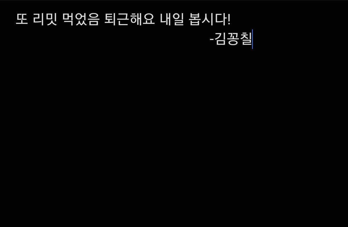 I_vena_105a's tweet photo. 여기 일음계인데 리밋 먹었는데 바쁘면 여기서 얘기해요 https://t.co/DIb1o9fXx7