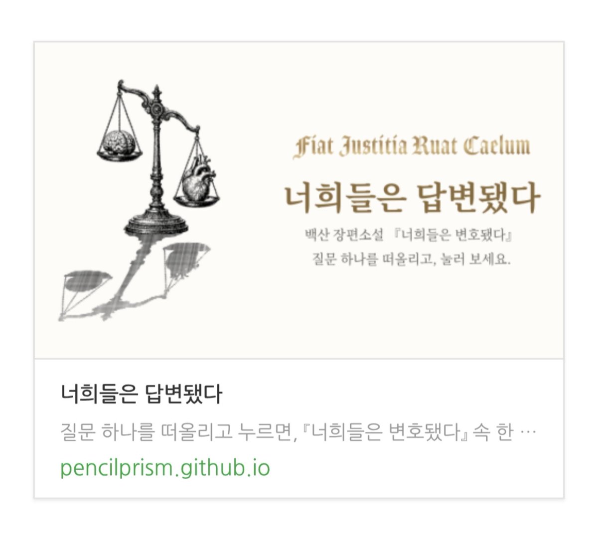 name__cloud's tweet photo. https://t.co/Mb69sIPX2R

펼치면 대답해주는 책?
저희는 누르면 대답해주는 천칭이 있습니다 https://t.co/DXfesT3Atm