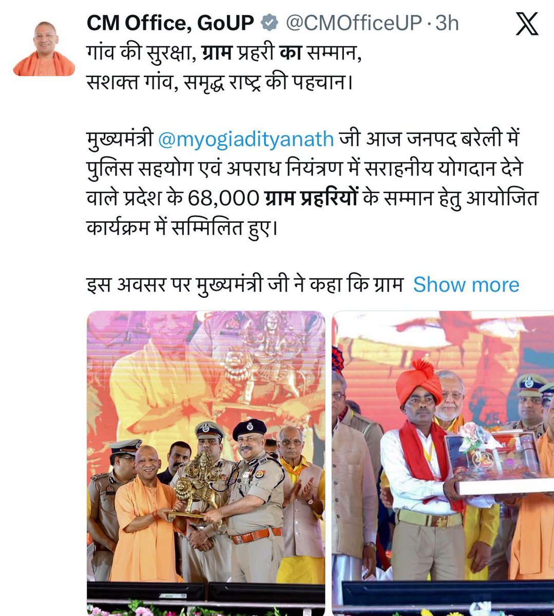 noreendhow's tweet photo. खाली पदों को भरने का आदेश और वर्तमान कर्मियों को ₹5 लाख तक का मुफ्त इलाज! सीएम योगी के इस दूरगामी फैसले से गांवों में सुरक्षा का भरोसा और भी गहरा हो गया है। https://t.co/Gcl9y5rm8X