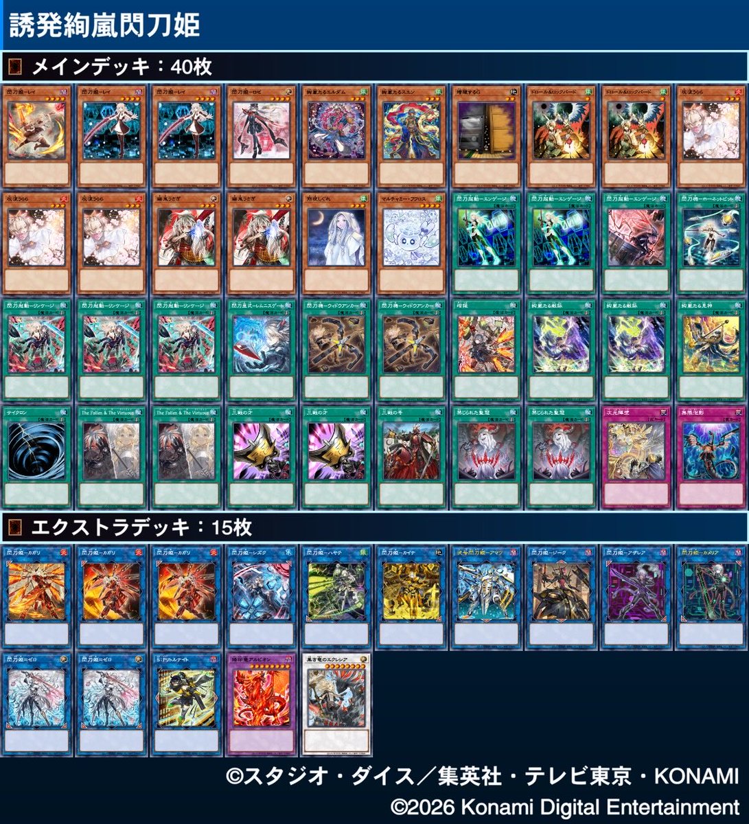 Albert_gameSSA's tweet photo. 遊戯王マスターデュエルランクマッチ　シーズン58 閃刀姫でマスター1
最後5連勝で終わり！今期は厳しいと思ってたけどメタから外れたおかげか結構勝てました👍
成金とか抜いて誘発多めでやってみましたが意外と墓地3はいくし後手も結構戦えました、そしてレイは3枚です( ᐛ )
泡はアンカーでも良さそう https://t.co/SO6ZUtWQdz
