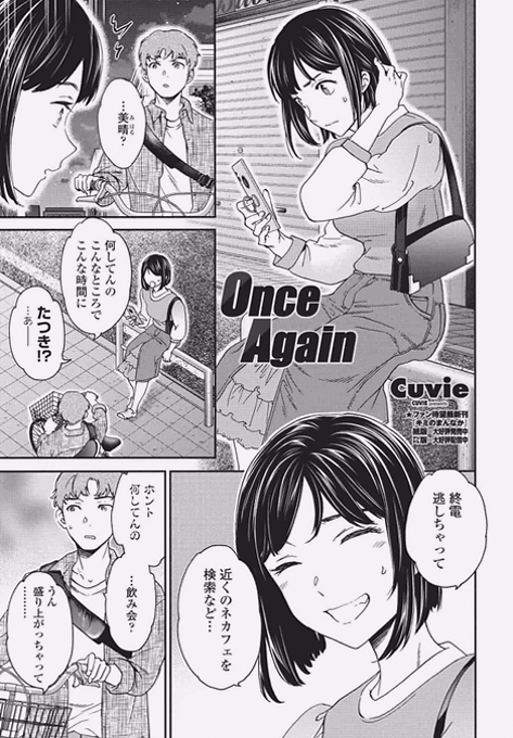 JustinPruiett's tweet photo. 男女の間に、ただの友情みたいなものは存在しなかった。

1/4 https://t.co/OtGu96o9oJ