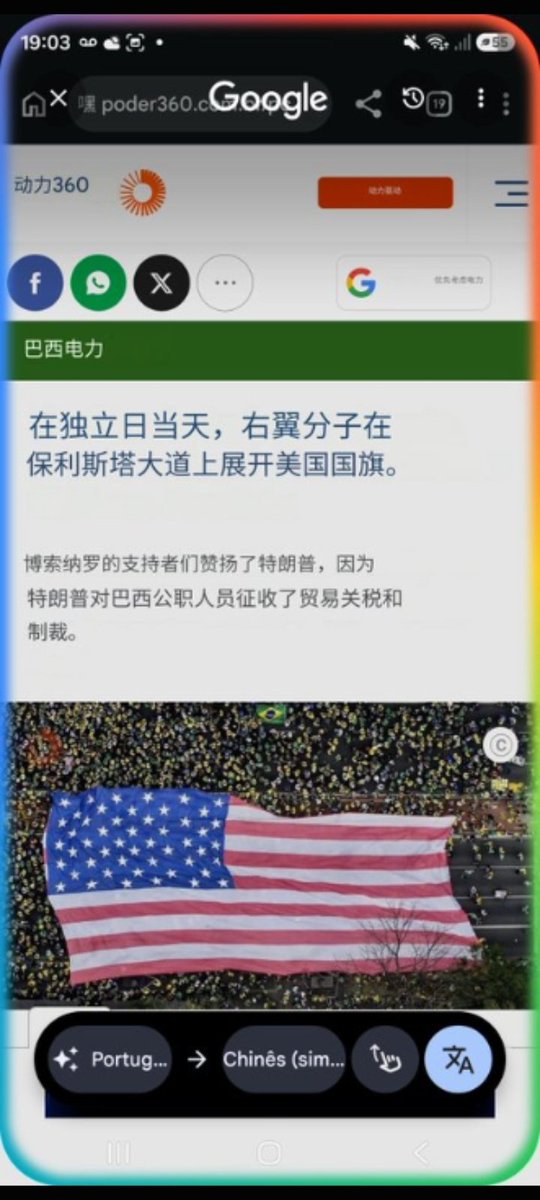 Josesilvamvp's tweet photo. @regicide_powers @heiinaru 我们有一个将教师和学生斥为懒惰的政治阶层，他们将公共资金拨给牧师，以此建立选举票仓。这面美国国旗是在巴西独立日（类似于中国的国庆节，但属于巴西）升起的。 https://t.co/Z4U67YfzQp
