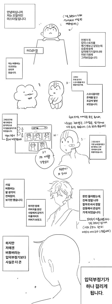 mystyleTKS's tweet photo. ㅋㅇ 입덕 계기 만화
(연성보다는 제 개인 이야기가 주로 많습니다.
불편하실 수도 있어, 관람에 주의하시길 바랍니다.) https://t.co/smPZlbJkGR