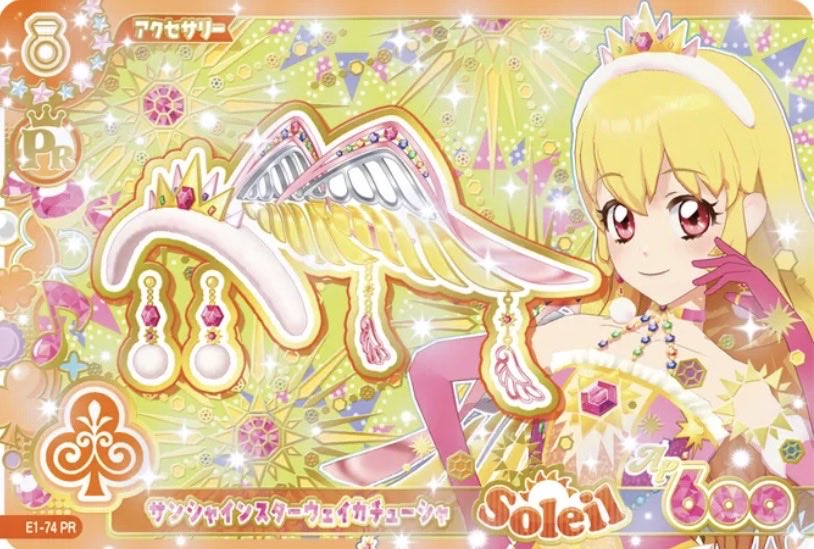 sw0lgu's tweet photo. アイカツ 交換 カード アンコール 
譲 1枚目
求 2枚目
郵送での交換になります、最近作ったアカウントになりますのでこちらから先送りの郵送交換になります🙇‍♀️
検索からもお声がけ下さい🫶 https://t.co/yOJvxQR4ld