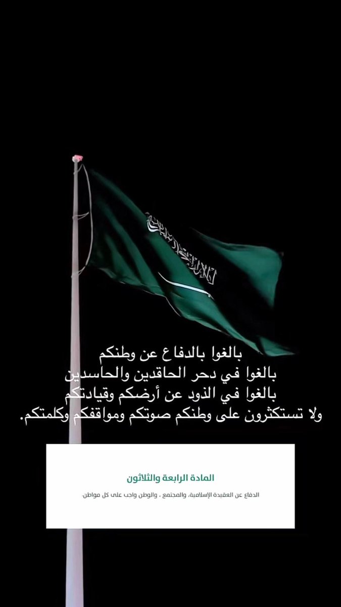 yusefl5rl's tweet photo. #الوطن_خط_أحمر https://t.co/xO3hOMTaVA