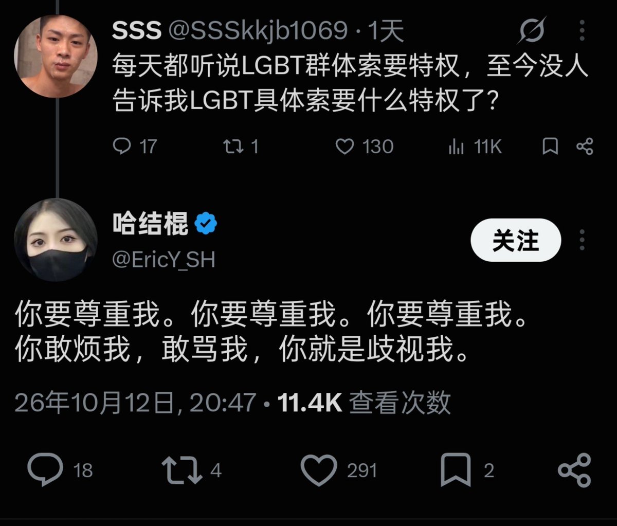 BSBbadglass's tweet photo. 网评员水平超神时刻，对于支人来说尊重就是特权啊，这下支黑有理了🤣 https://t.co/eytNe1GNeB