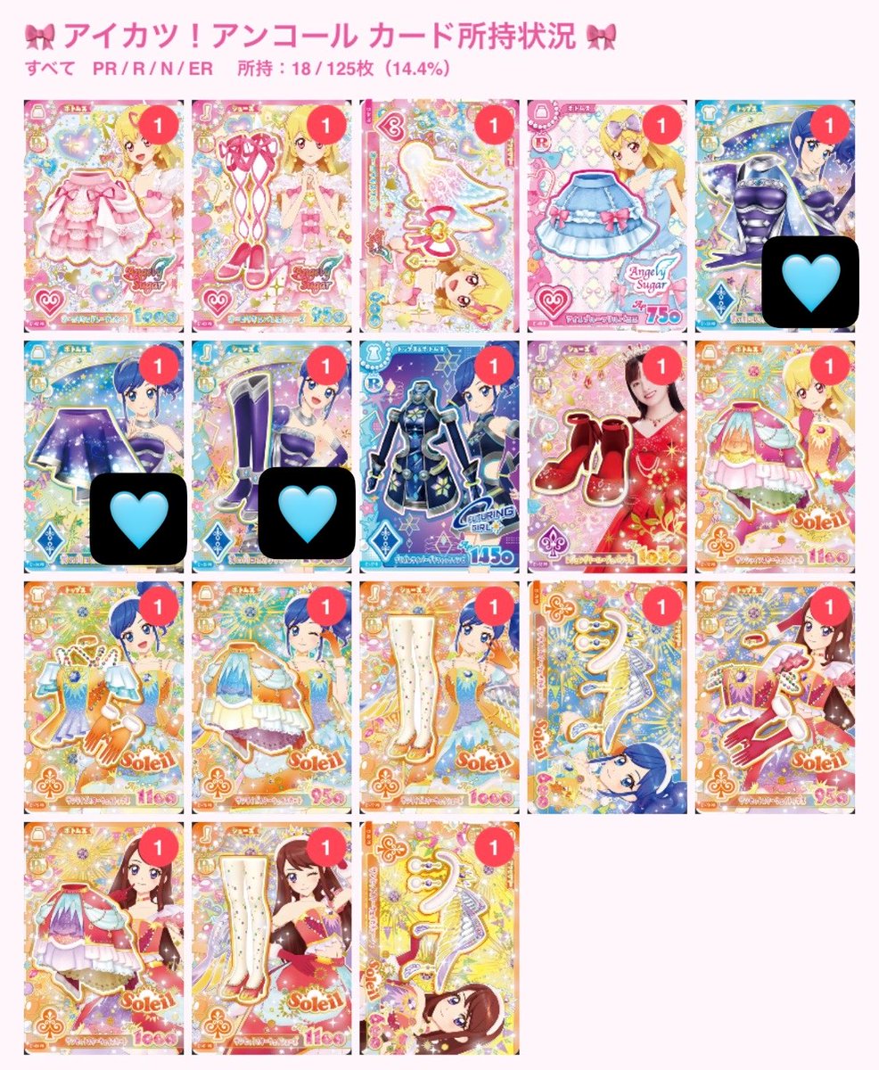 4h_fw's tweet photo. @1アイカツ 交換

譲 : 画像1
求 : 画像2（天の川PR優先）

💫天の川まとめてお譲りできる方優先
💫神奈川、都内手渡し優先

実物写真添付の上お声かけお願いいたします。 https://t.co/WodnqHnqTa