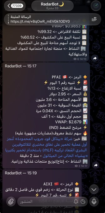 joshtheharper's tweet photo. #السوق_الأمريكي 
$PFAI
 
جاء عليه خبر و نزل و صعد فوق سعر فيواب الموجود مع التنبيه و حلق
صراحة ما دخلته لاني ما عرفت شرعيته https://t.co/p4C6zl8f5F