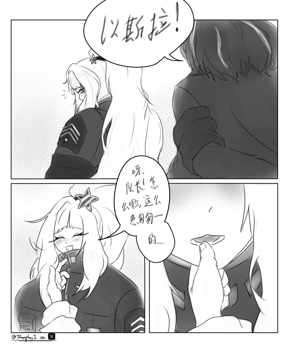Tfoxplay1's tweet photo. 短篇漫画 - 《侦探组的日常：喂药》1/2 https://t.co/SOtcAF14bq