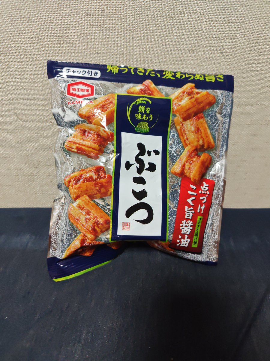 05kouichi23's tweet photo. 数年前に製造終了になり、好きだったがもう一生食べれないと思っていたが、今日職場の方に貰いました✨
復刻してくれてありがとう、亀田製菓🎉 https://t.co/HVjlKBeDgn