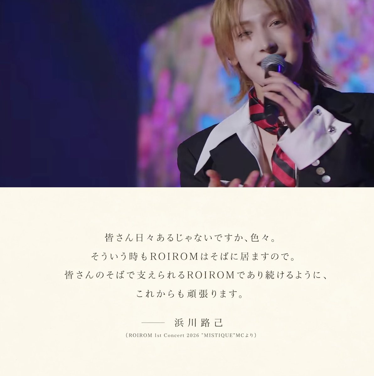 sonono881's tweet photo. #ViVi国宝級イケメンランキング
      ┈┈┈ ⋯ ┈┈┈┈ ⋯ ┈┈┈𝜗𝜚.⋆
       ℕ𝔼𝕏𝕋部門 ‣‣ #浜川路己 くん
.⋆𝜗𝜚 ┈┈┈ ⋯ ┈┈┈┈ ⋯ ┈┈┈

お守りアイドル路己くんを
もっと多くの人に知ってもらいたい😭◝✩
前回2位‣‣‣1位を目指します✊🏻❕✨️ https://t.co/s1nLRPwxL9