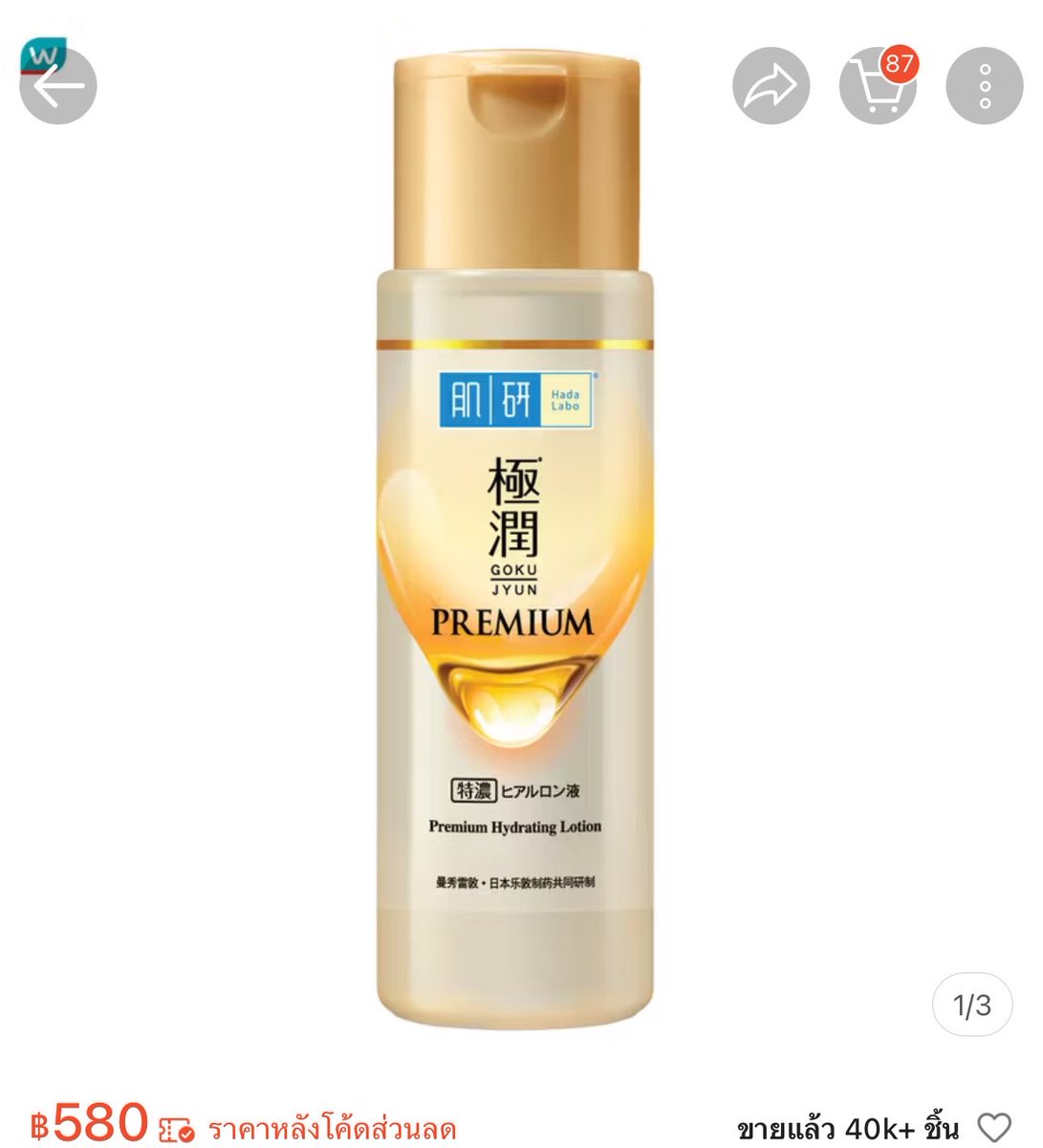 AumamiiTFO's tweet photo. WTS /
Hada labo สีทอง 170 ml + ขวดเล็ก 30 ml (เหลือง ฟ้า ขาว เขียว) -> 350 bath
กดส่งบ้านได้เลย หรือนัดรับโคราชในเมืองได้
หรือ กทม แถวสยามวันที่ 24/10
✨✨✨✨
#Hadalabo
#ช้อปช่วยติ่ง
#เติ้ลเฟิร์สวัน
#HadaLaboChristmasxTleFirstone #HadaLaboxTleFirstone https://t.co/J4DnoxCp0a