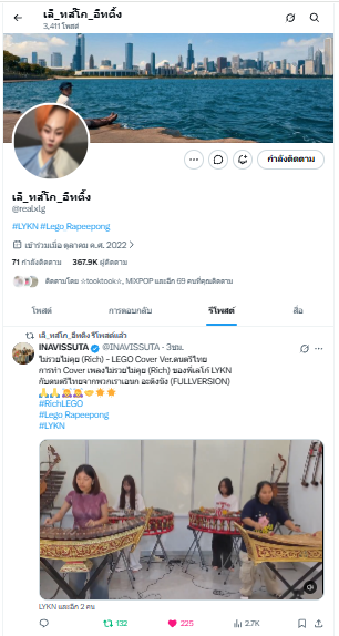 INAVISSUTA's tweet photo. สวัสดีค่ะพี่เลโก้🙏🙏@realxlg 
พวกเราขอขอบคุณพี่เลโก้มากๆเลยน้าค้า 
พวกเราดีใจมากๆและเป็นเกียรติมากๆเลยค้า 
ขอบคุณพี่ๆ LYKN ที่มองเห็นถึงวงพวกเรามาโดยตลอด
จะมีเพลงของพี่ๆ LYKN กับดนตรีไทยจากพวกเราเอนก อะติงนังอยู่เสมอเลยน้าค้า
🙏🙏🙇‍♀️🙇‍♀️🙇‍♀️🥹🥹🥹🥹
#Lego_Rapeepong 
#LYKN https://t.co/vfFFiFdzoY