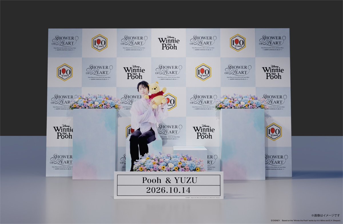 NTVService's tweet photo. 「SHOWER OF HEART - かがやくひかりのプレゼント-」
10月14日からはSHIBUYA TSUTAYA B1Fで開催

会場内にはフィギュアスケート名物キス・アンド・クライをイメージしたフォトスポットが登場！
羽生さんとプーさんと一緒に写真を撮影できます
※混雑時は譲り合ってのご利用をお願いいたします。 https://t.co/WFrMFgC2r6