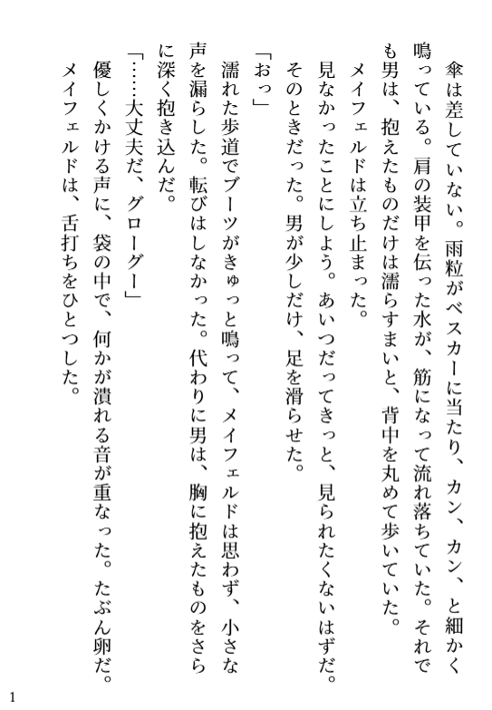 rnrnrn875908's tweet photo. 【ﾒｲｼﾞｬﾘ】大雨の中コンビニ行ったﾒｲが、保育園バッグやら買い物袋やら大荷物でｸﾞｰを抱っこしたﾃﾞをスルーしきれずうっかり傘を差しかけちゃった話
 ※現パロ風味の謎時空／ﾃﾞがシンパパでﾒｲの隣人／まだ付き合ってない
https://t.co/xt0fNPvgNl
恋のつぼみが芽生える瞬間とても尊い https://t.co/ZDlXsLKlWi