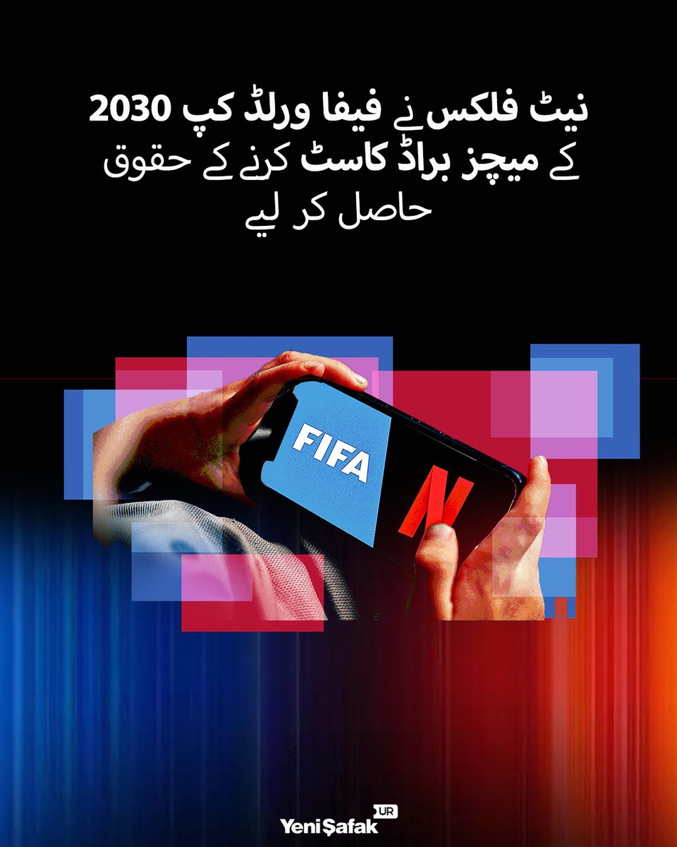 yenisafakur's tweet photo. بین الاقوامی سٹریمنگ پلیٹ فارم نیٹ فلکس نے سپین اور انڈورا میں 2030 فیفا ورلڈ کپ کے خصوصی نشریاتی حقوق حاصل کر لیے ہیں۔
#Netflix #FIFAWorldCup #Matches #broadcasting #YeniSafakUrdu #News https://t.co/O6tUIxKimw