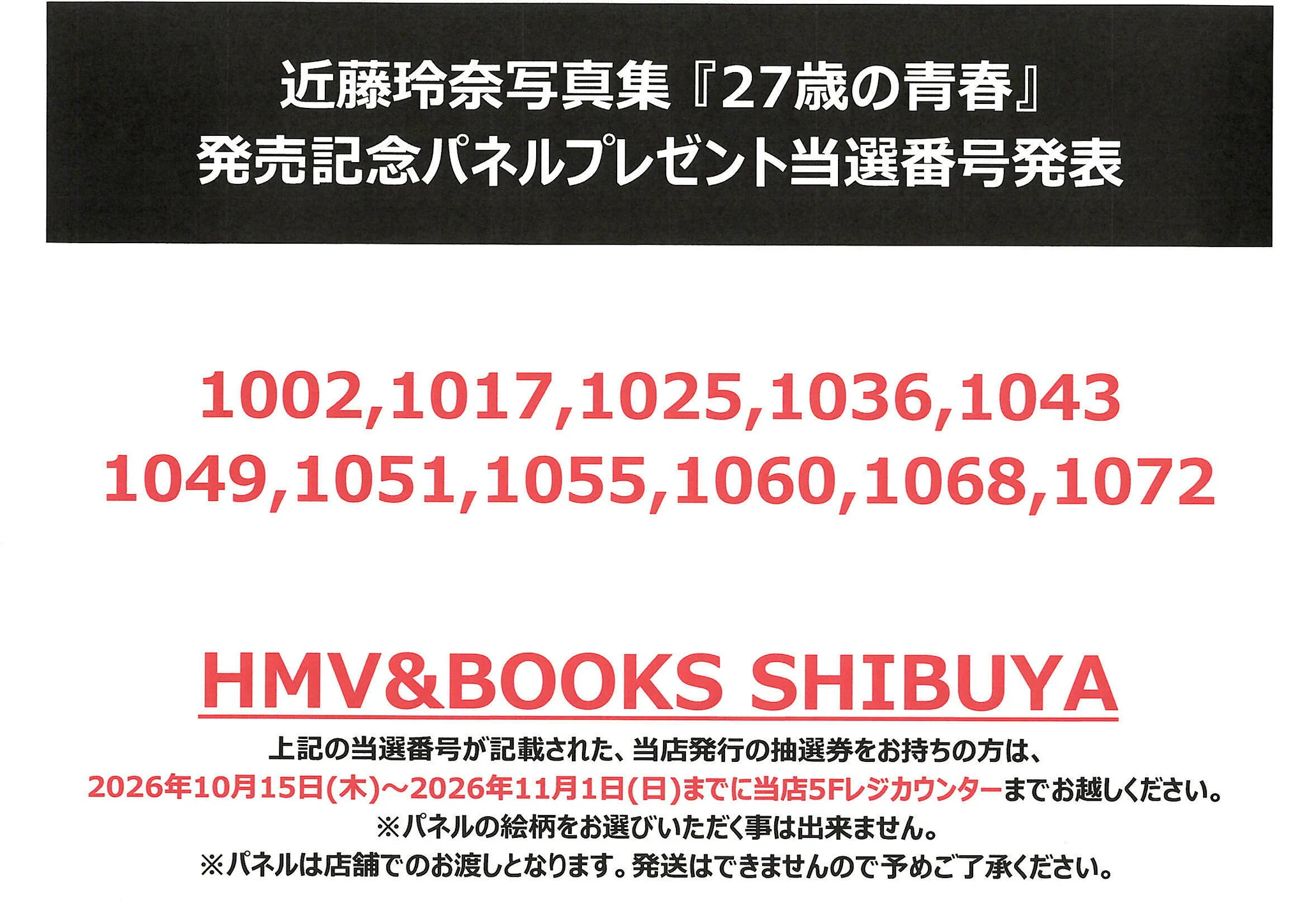 HMV&BOOKS SHIBUYA в X: „【#近藤玲奈】 近藤玲奈写真集 『27歳の青春