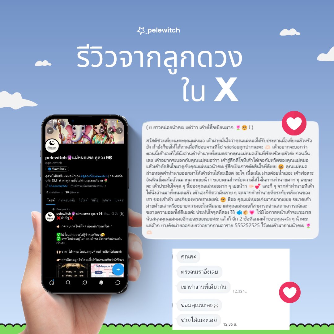 pelewitch's tweet photo. ✨🔮 คิวว่างค่า🔮✨

1 คำถาม 9฿
5 คำถาม 39฿ แถม 2
10 คำถาม 79฿

➡️ ตอบละเอียดทุกคำถามค่ะ💖

🙌🏻รอรับคำทำนาย 5-10 นาที🙌🏻

👉🏻ทักไลน์ ( ตอบไวกว่า) : ลิ้งหน้าโปรไฟล์ หรือ @748sxdoz

✅เฟบ/ฟอล ก่อนทัก DM ค่ะ✅

#ดูดวง #ดูดวงความรัก #ดูดวงการงาน #ดูดวงส่วนตัว #ดูดวงแม่นๆ 383 https://t.co/lPMJyPRyR0
